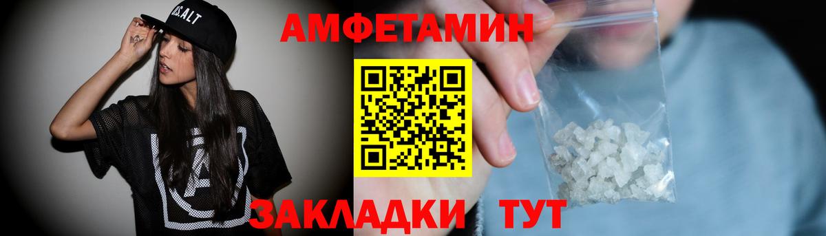 Amphetamine VHQ Георгиевск