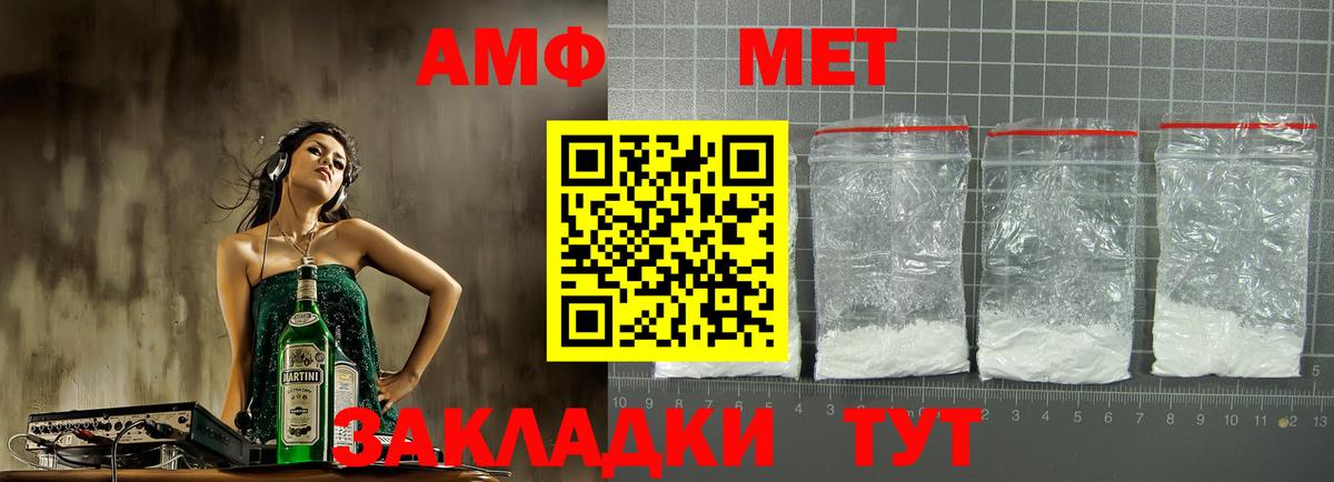 АМФ  АМФЕТАМИН 98%  Вход с VPN  Георгиевск 