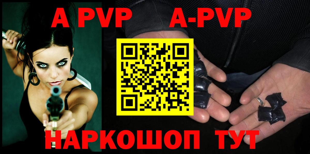 Альфа ПВП СК  Вход с VPN  Георгиевск  A-PVP Crystall  Alpha-PVP СК КРИС 