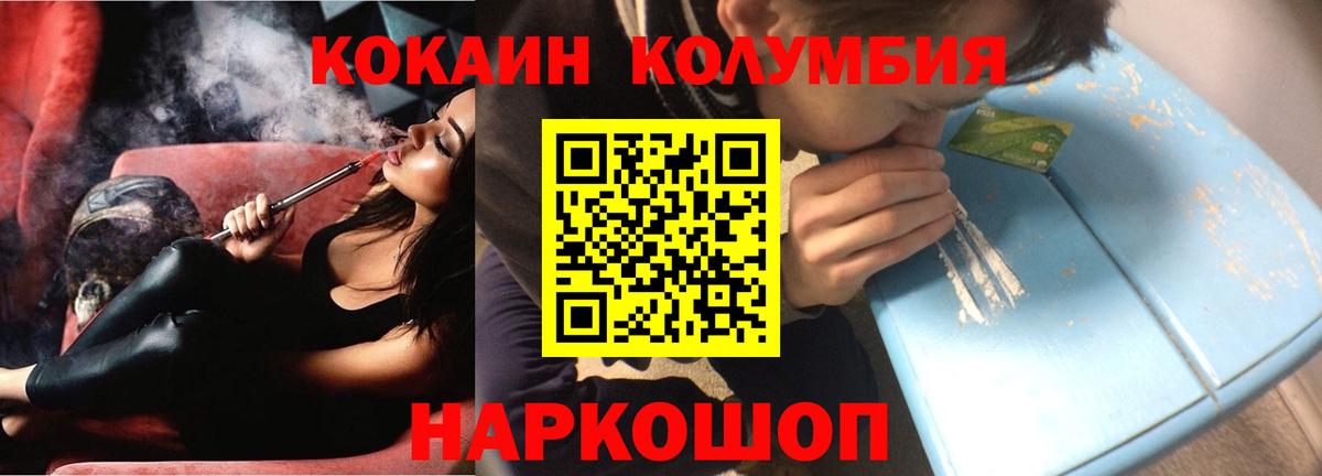 Георгиевск  Cocaine Эквадор  Вход с VPN  КОКАИН Эквадор 