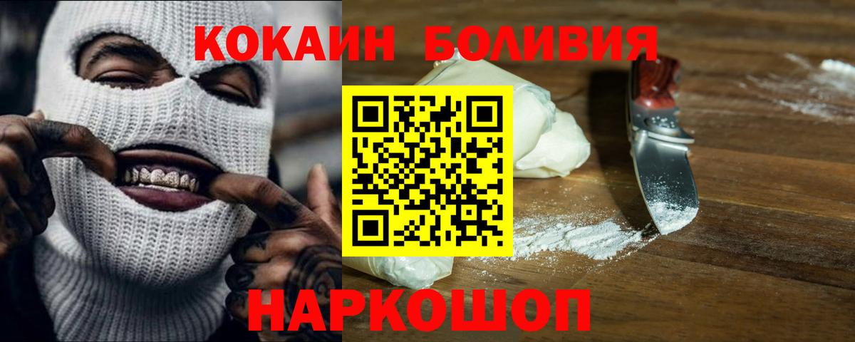 КОКАИН VHQ Георгиевск