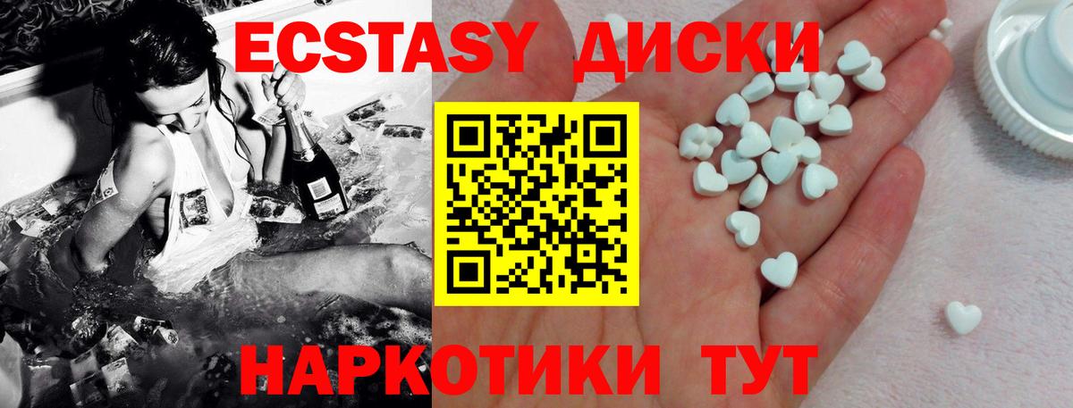 Георгиевск  ЭКСТАЗИ 280 MDMA  Вход с VPN 