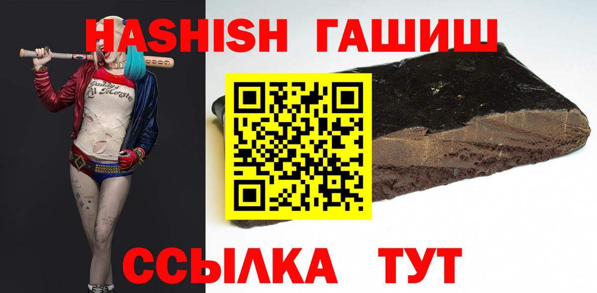 ГАШИШ hashish  Гашиш гарик  Георгиевск  ГАШ  Вход с VPN 