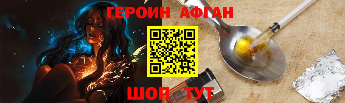 Героин  Героин VHQ  Вход с VPN  Георгиевск 