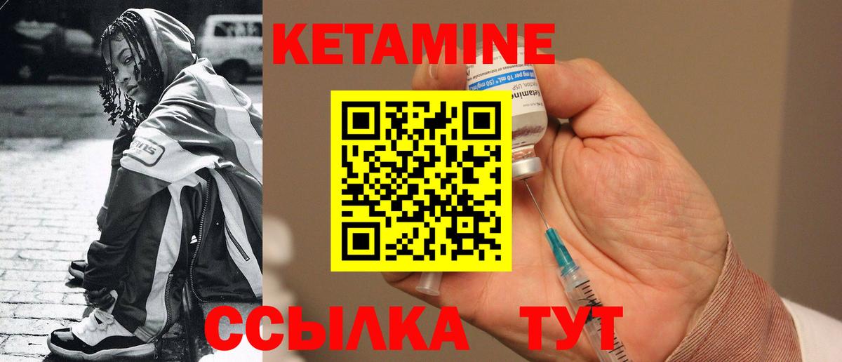 Георгиевск  Кетамин VHQ  Вход с VPN  Кетамин ketamine 