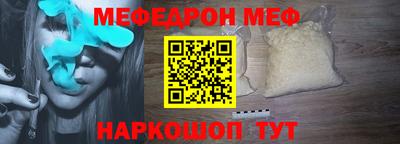 мяу мяу кристалл Нарткала