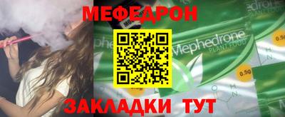 MESCALINE Наро-Фоминск