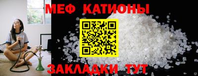 мяу мяу кристалл Нарткала