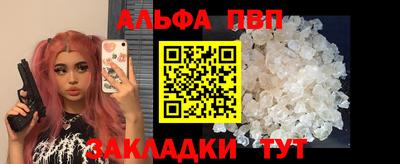 альфа пвп VHQ Новозыбков