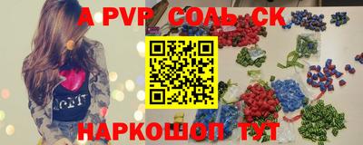 альфа пвп VHQ Новозыбков