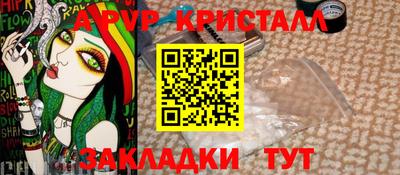 альфа пвп VHQ Новозыбков