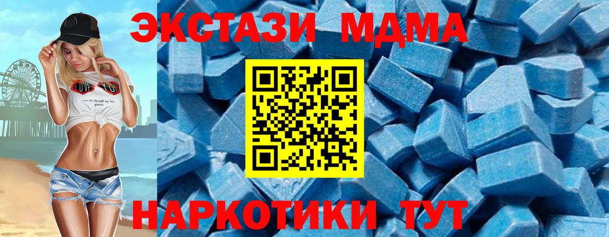 MDMA  Вход с VPN  Георгиевск  МДМА Molly 