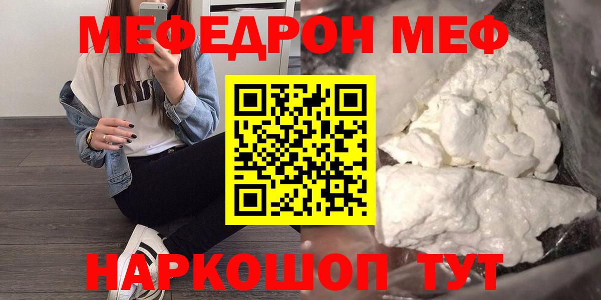 Георгиевск  где продают наркотики  Меф  Вход с VPN  Меф mephedrone 