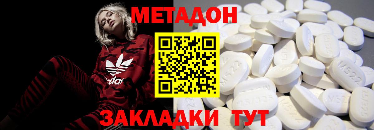 Метадон белоснежный  МЕТАДОН мёд  Георгиевск  Вход с VPN 