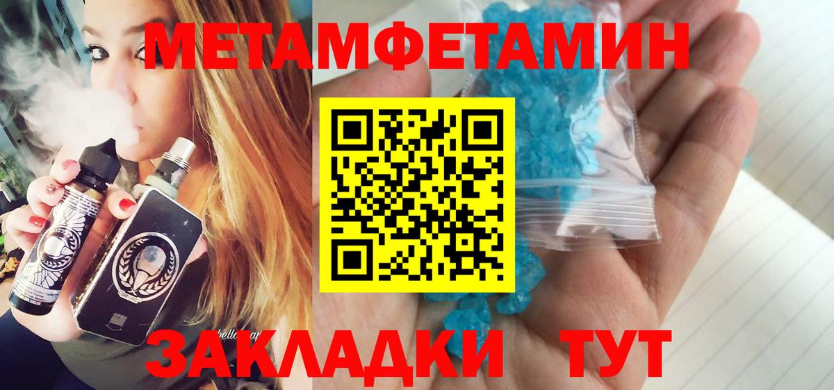 Первитин  Вход с VPN  Георгиевск  МЕТАМФЕТАМИН витя 