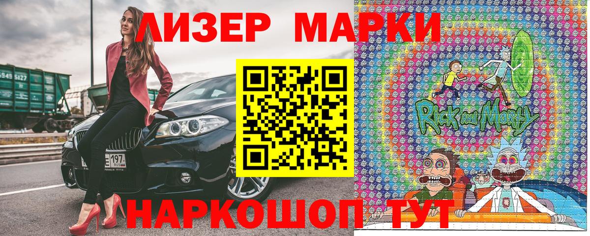 Марки N-bome 1500мкг Георгиевск