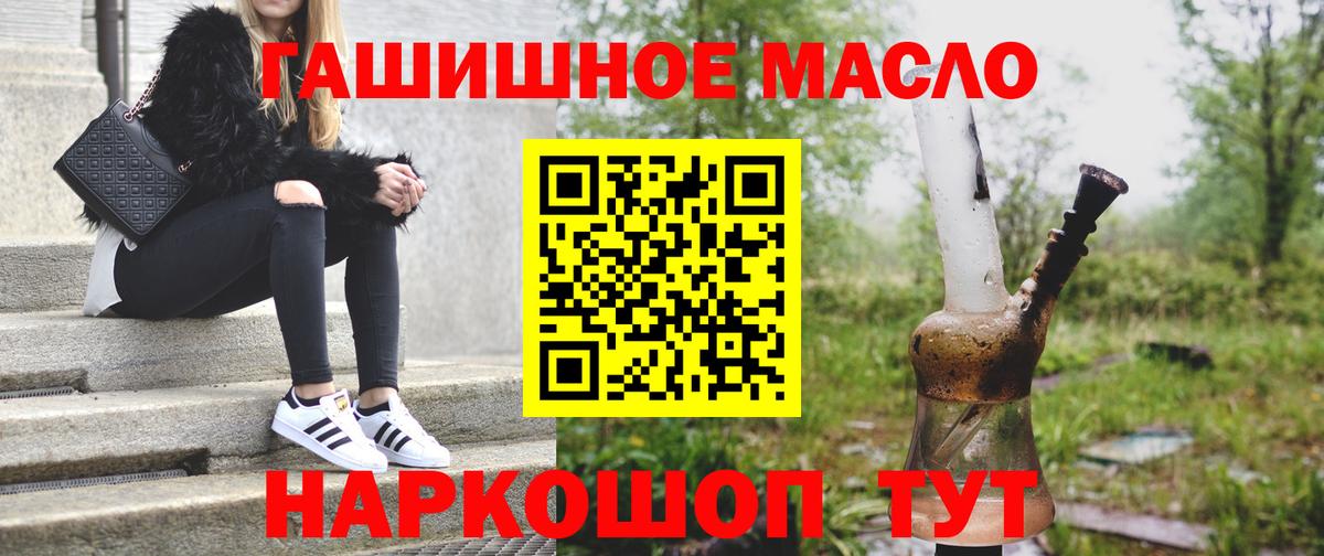 Дистиллят ТГК THC oil Георгиевск
