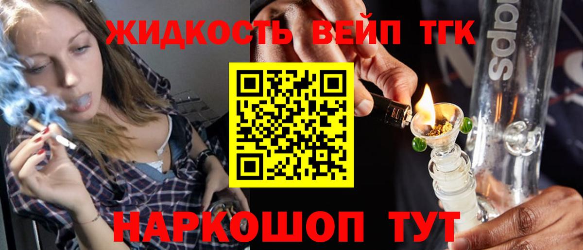 ТГК THC oil  Вход с VPN  Георгиевск 